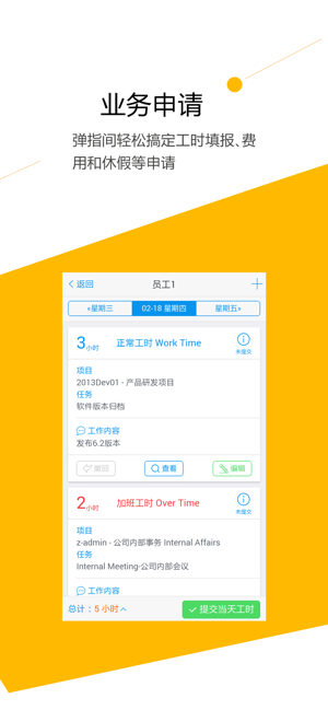 C3 Timesheet(圖2)-速報App