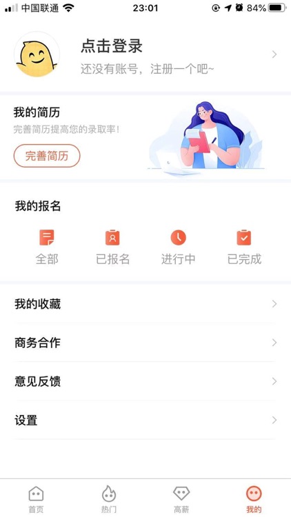 花生兼职-十米达任务发布