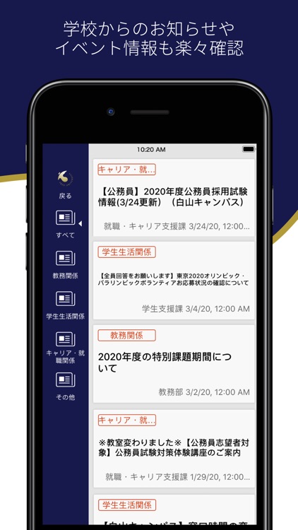 東洋大学ポータル