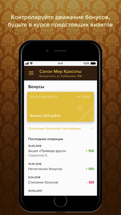 Салон Мир Красоты screenshot-3