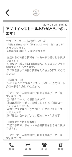 Bio salon(圖2)-速報App