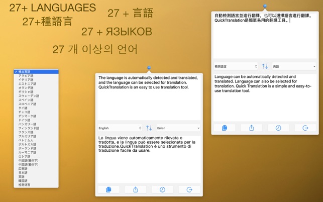 翻譯工具 - 翻譯27種熱門語言(圖2)-速報App