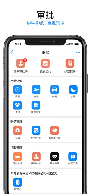 E店主企业版(圖4)-速報App