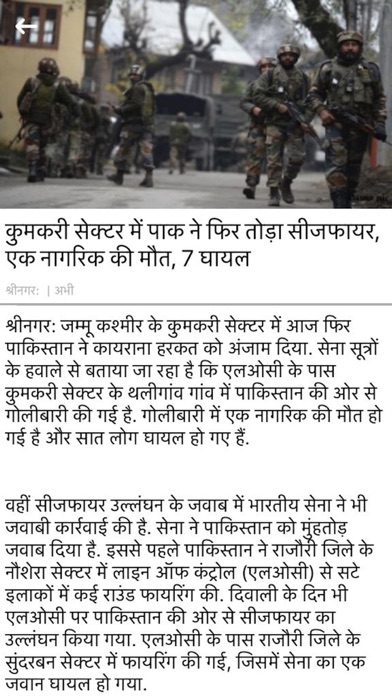 First India News screenshot 3