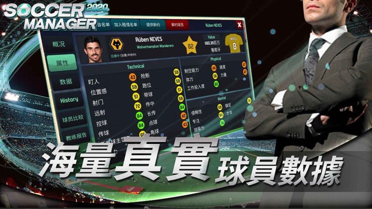 夢幻足球世界-Soccer Manager足球經理2020 screenshot-3