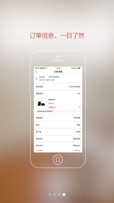 How to cancel & delete e城e家商家端-自营家庭维修服务平台 from iphone & ipad 4