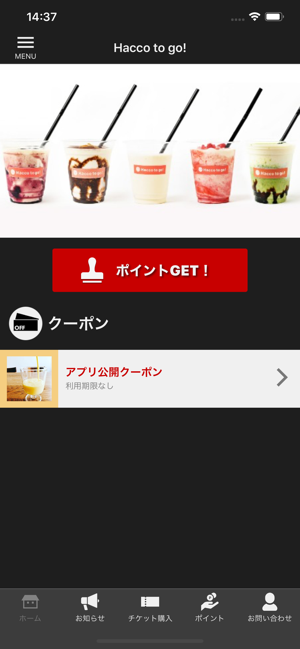 Hacco to go !(圖1)-速報App