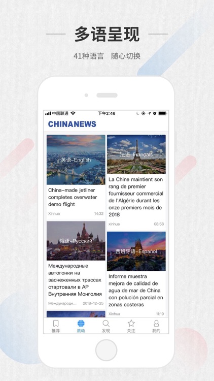 ChinaNews Plus screenshot-3