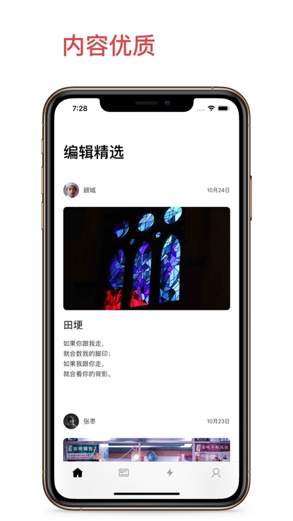 青稞 - 现代诗库 screenshot-0