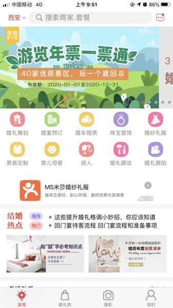 【图】结婚小秘书(截图1) 【图】结婚小秘书(截图1)