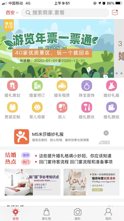 结婚小秘书