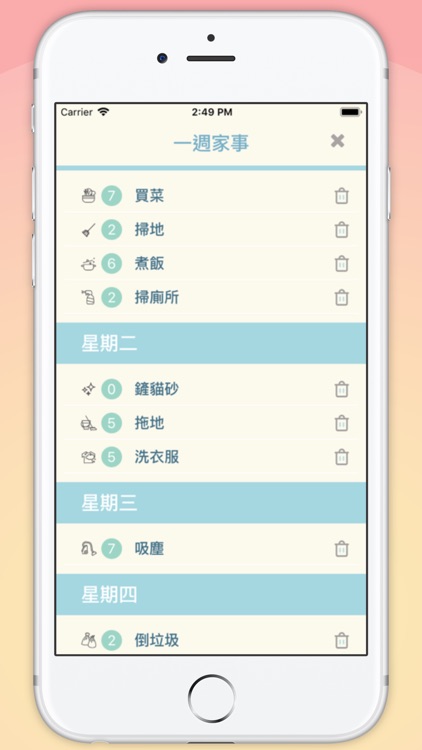 翻轉家事 screenshot-4