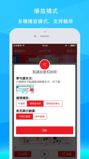 LWTE—香港小學壹年級英語1A&1B(圖4)-速報App