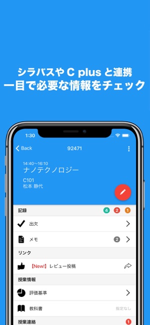 Orario For 横国 On The App Store