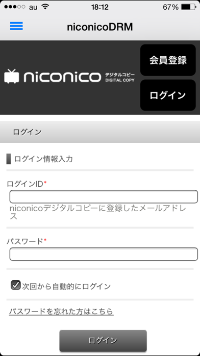 niconicoDRMのおすすめ画像2