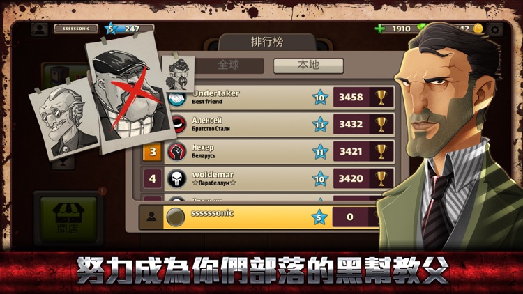 極惡都市-戰鬥天堂 screenshot-4