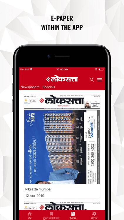 Marathi News by Loksatta screenshot-5