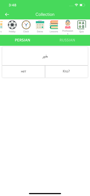 Persian Russian Dictionary(圖2)-速報App