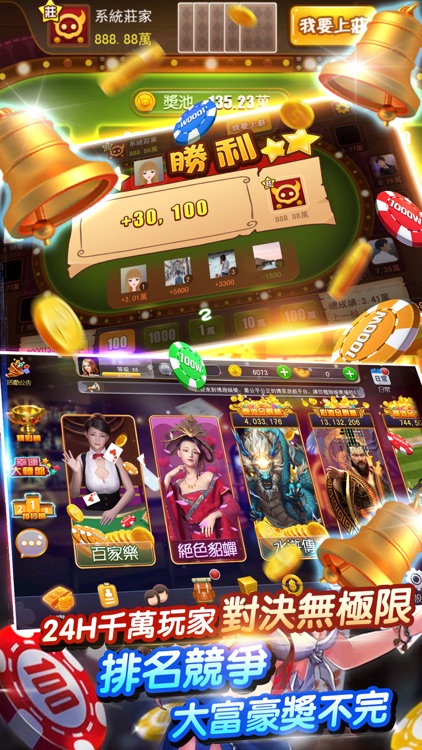 博趣娛樂 screenshot-6