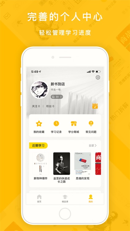 蚂蚁私塾 screenshot-5