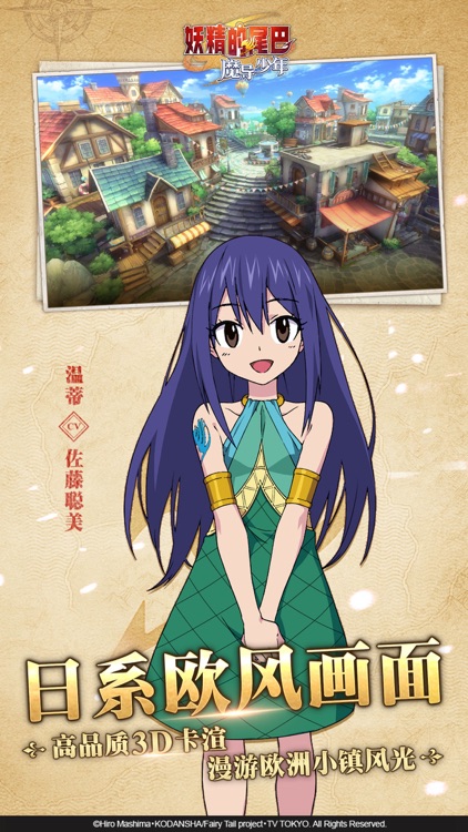 妖精的尾巴:魔导少年 screenshot-7