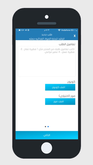 جيب ودي screenshot 3