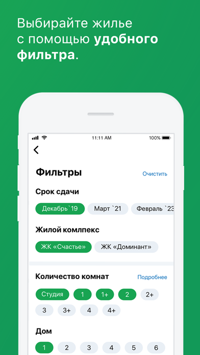 Талан screenshot 4