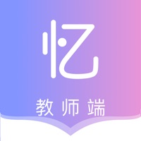 趣记忆教师端 pour PC