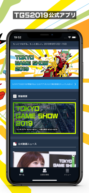 TGS2019