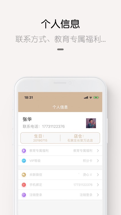 MGG会员中心 screenshot-3