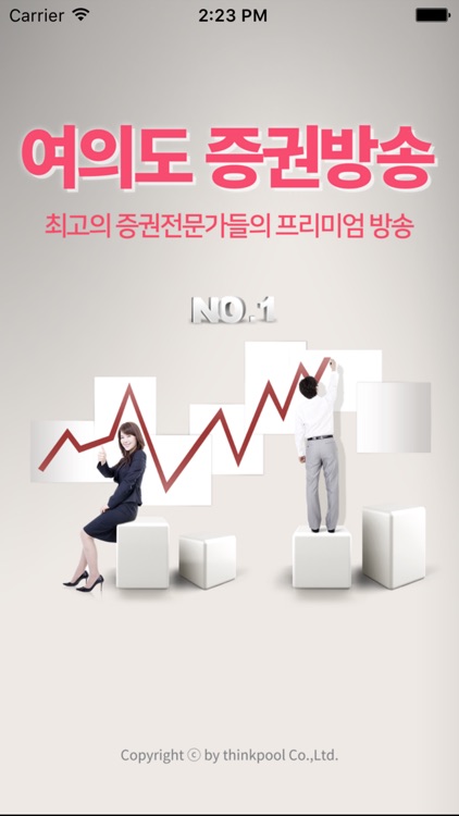 여의도증권방송