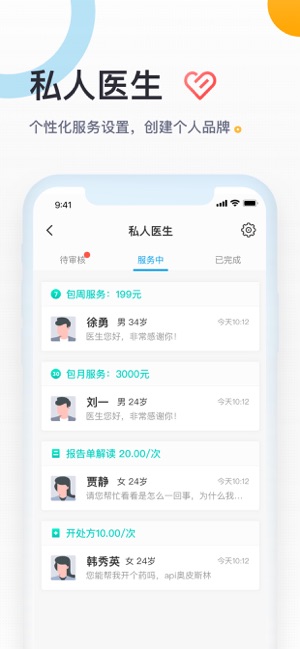 160医生-最高效的患者挂号咨询沟通管理工具(圖5)-速報App