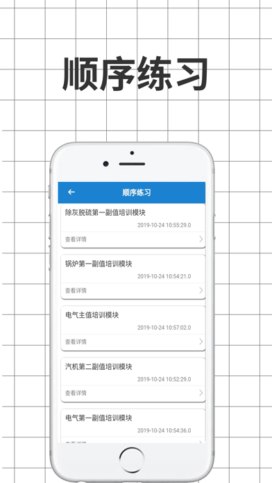 学习考试 screenshot 4