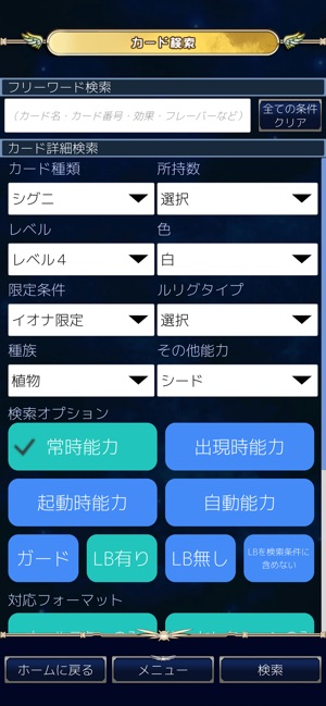 WixossCollection(圖4)-速報App