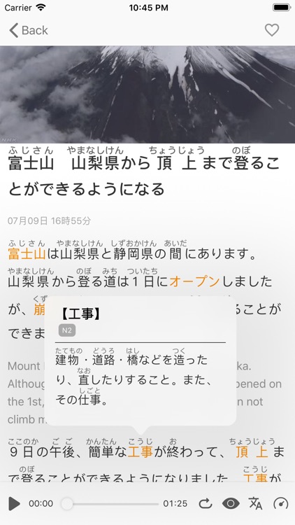 Easy Japanese News