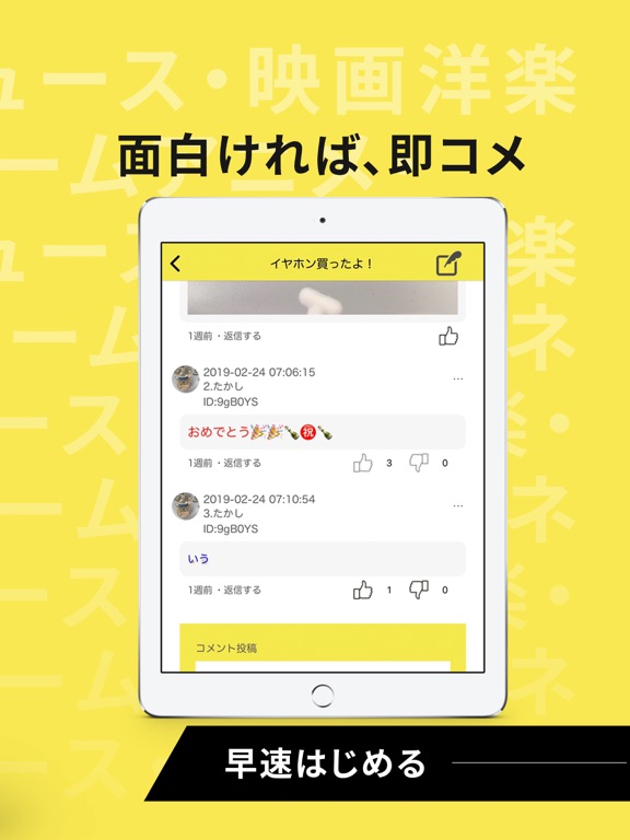 Download Sule スーレー 爆笑 おもしろ記事にツッコミ Android App Updated 21