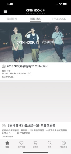 CPTN HOOK.(圖5)-速報App