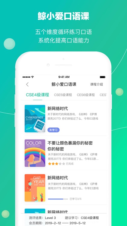 鲸小爱英语-随时随地,陪你开口说英语
