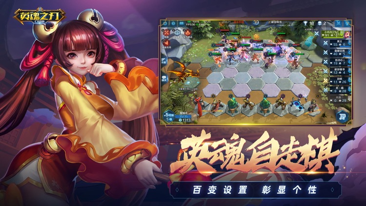 英魂之刃-5V5公平竞技MOBA手游 screenshot-5