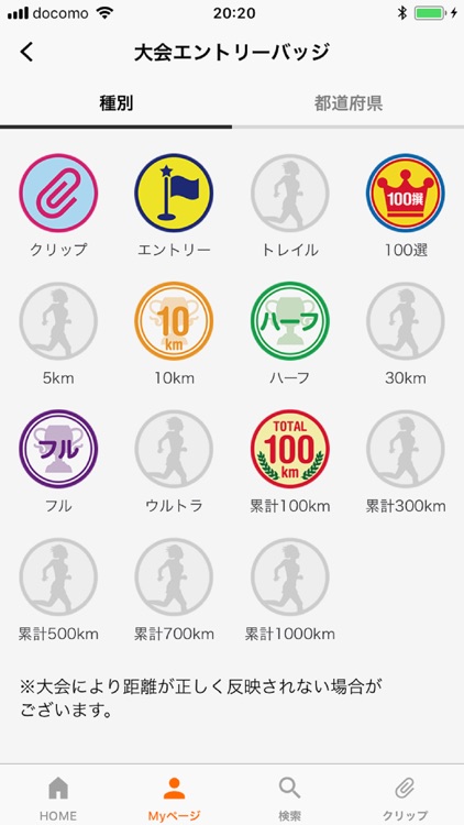 My RUNNET ~RUNNET公式アプリ~ screenshot-3
