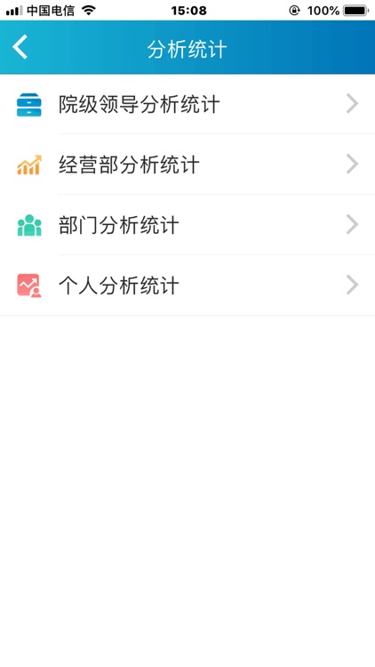 中设交通信息平台 screenshot-3
