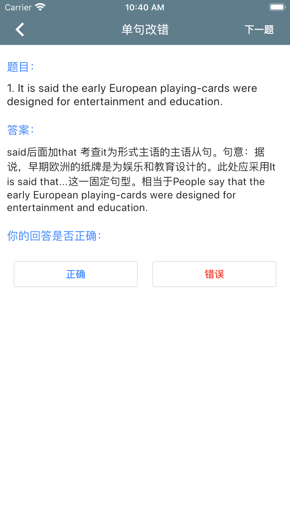 高考英语语法强化训练1000题download App For Iphone Steprimo Com