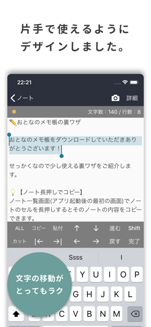 おとなのメモ帳 をapp Storeで