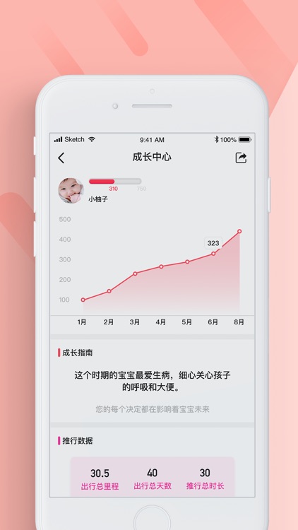 三爸育儿 screenshot-3