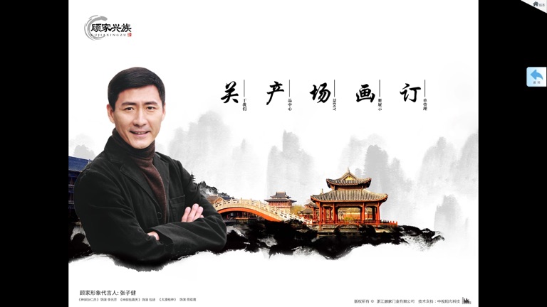 【图】顾家兴族室内门(截图2)