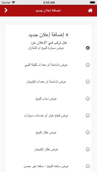 حراج فايف screenshot 4