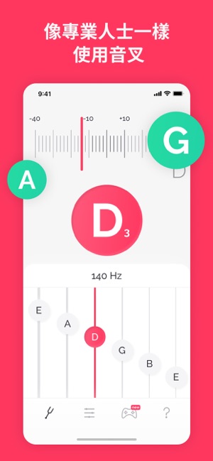 Tuner:調音器 吉他 夏威夷四弦 琴低音 小提琴 調音(圖3)-速報App