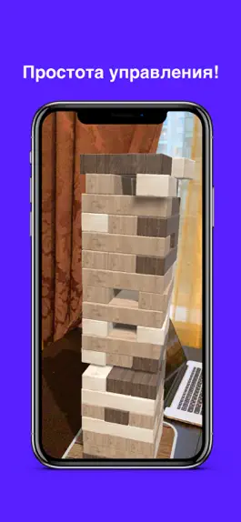 Game screenshot Башня AR apk