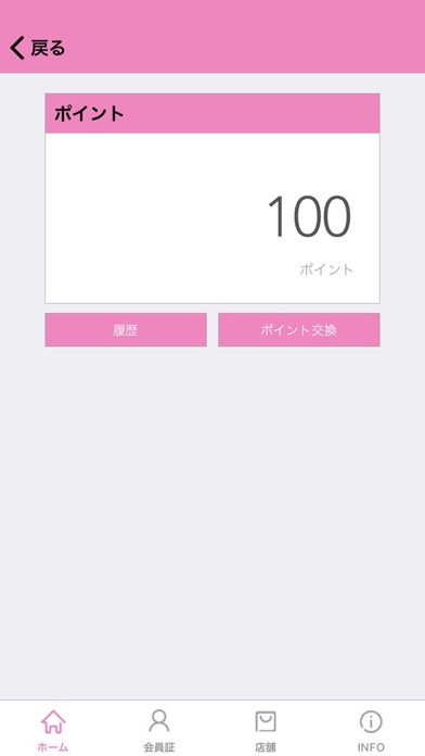 セカハナ公式アプリ screenshot 3