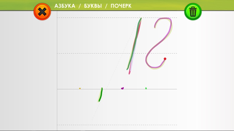 Cyrillic - Azbuka / Азбука screenshot-8